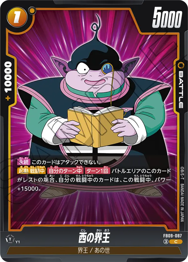 West Kai — Dual Evolution