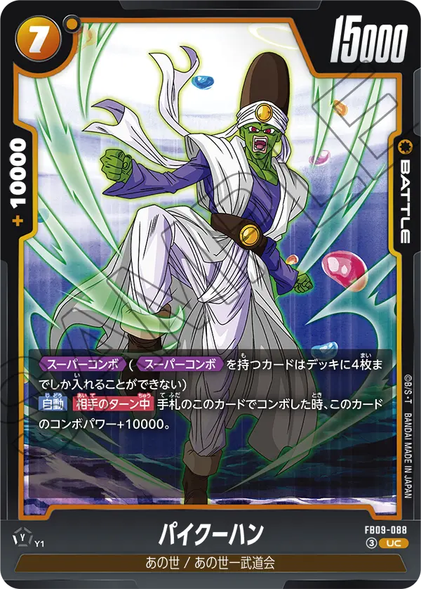 Paikuhan — Dual Evolution