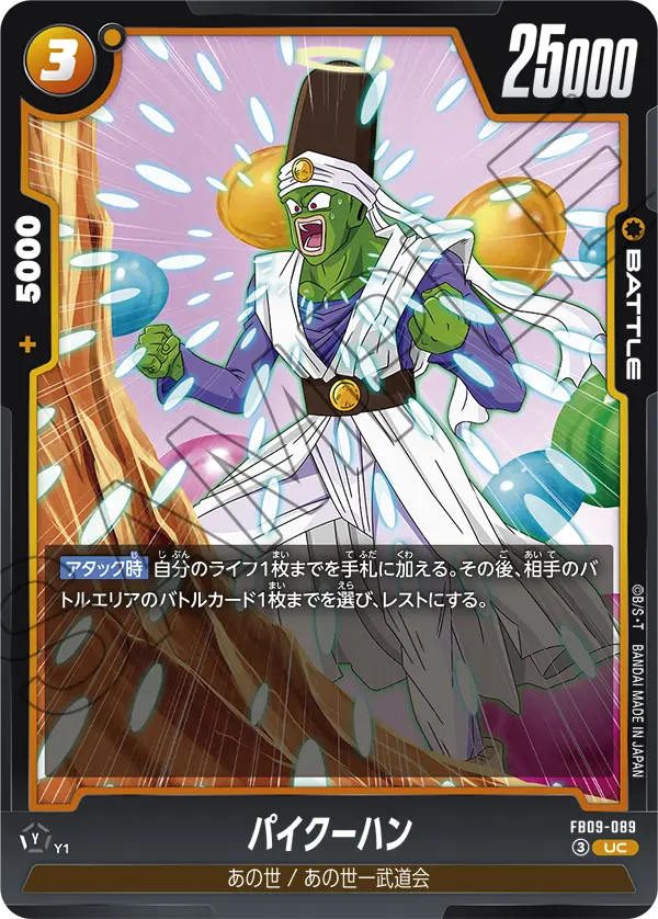 Paikuhan — Dual Evolution