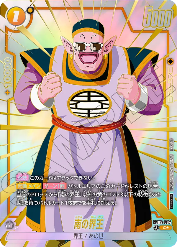 South Kai — Dual Evolution