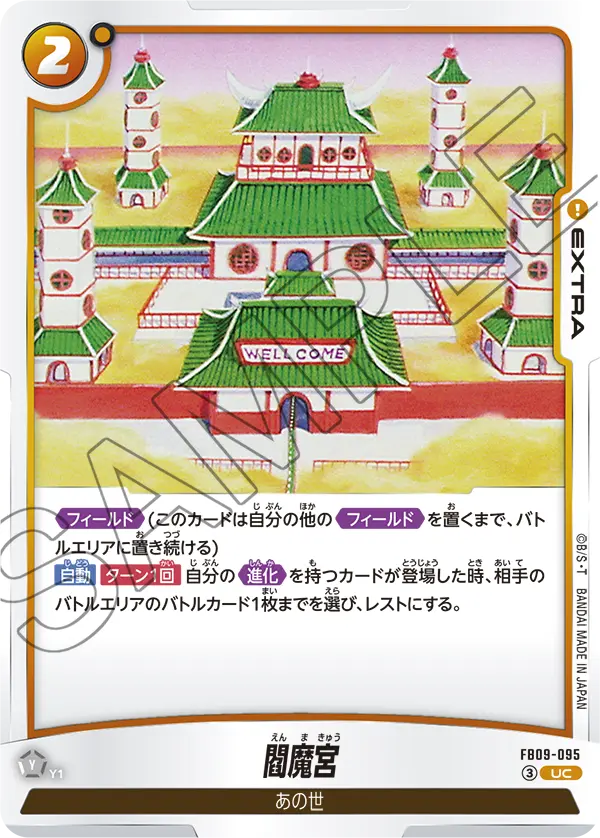 Enma's Palace — Dual Evolution