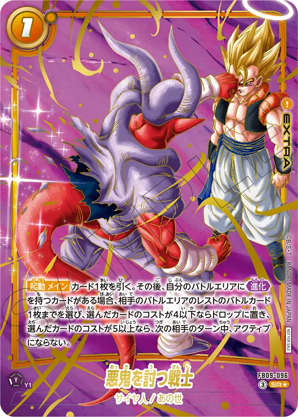 Warrior Who Defeats the Evil Demon — Dual Evolution