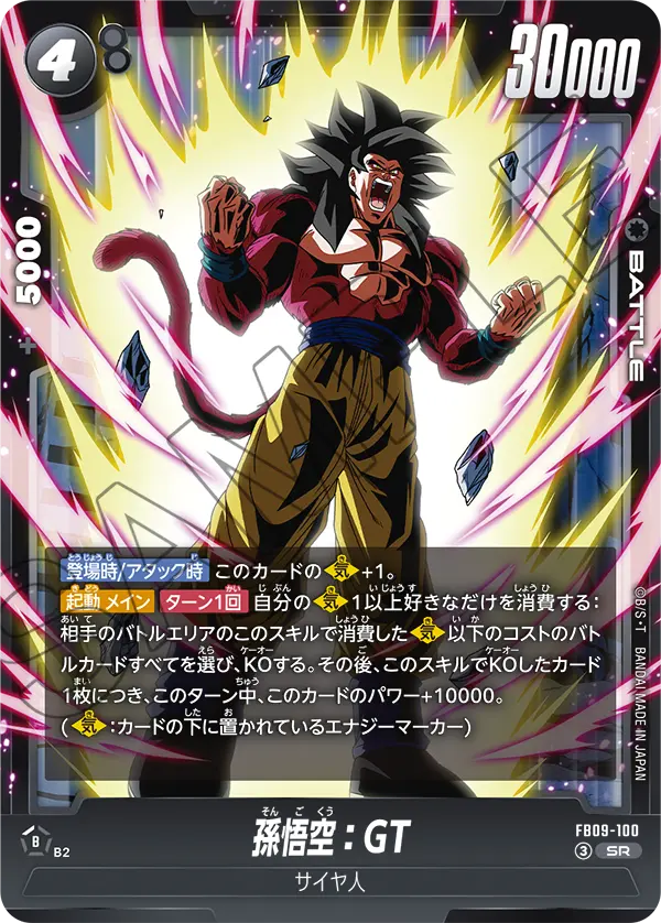 Son Goku : GT — Dual Evolution
