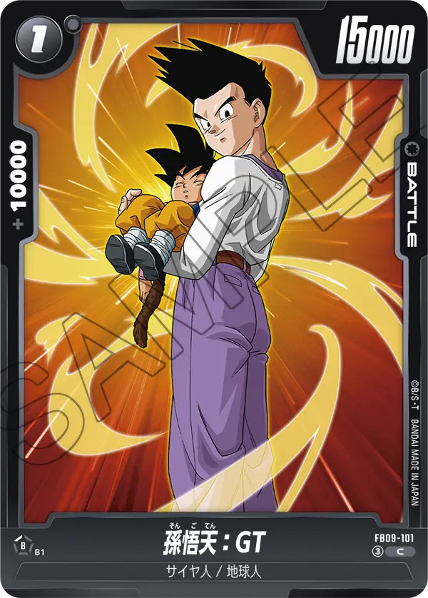 Son Goten : GT — Dual Evolution