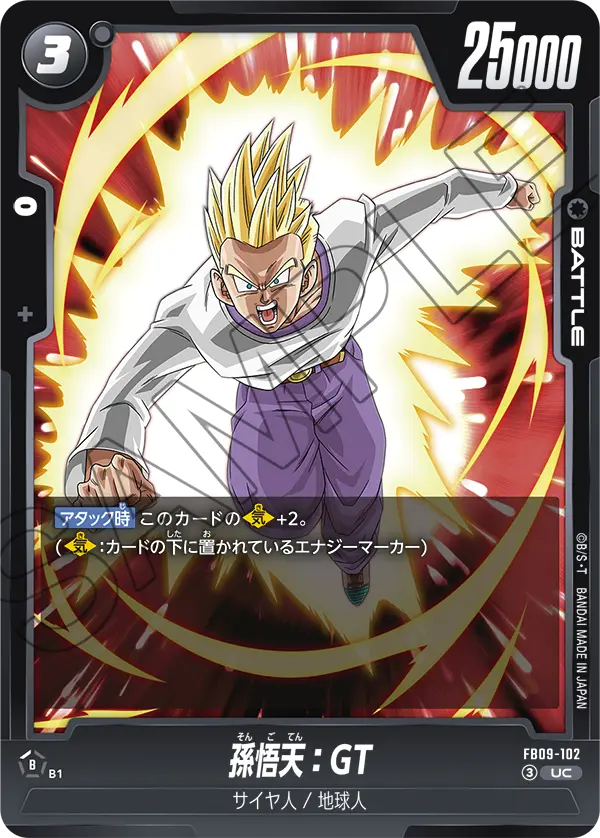 Son Goten : GT — Dual Evolution