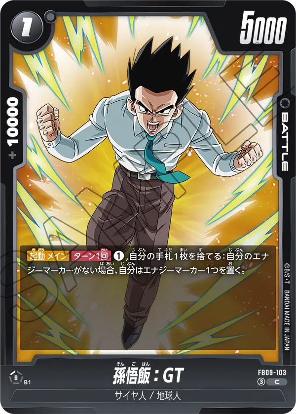 Son Gohan : GT — Dual Evolution