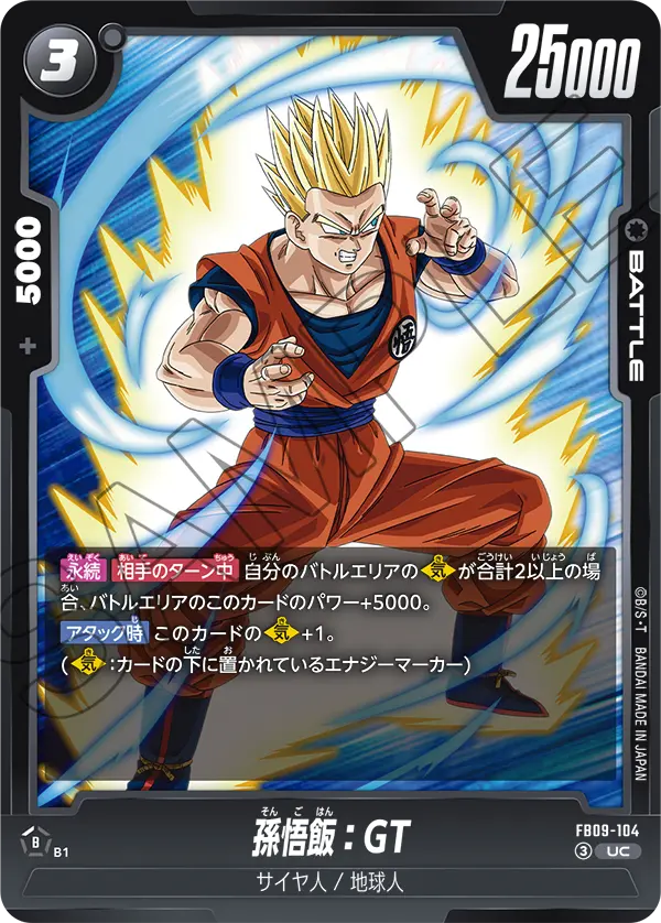 Son Gohan : GT — Dual Evolution