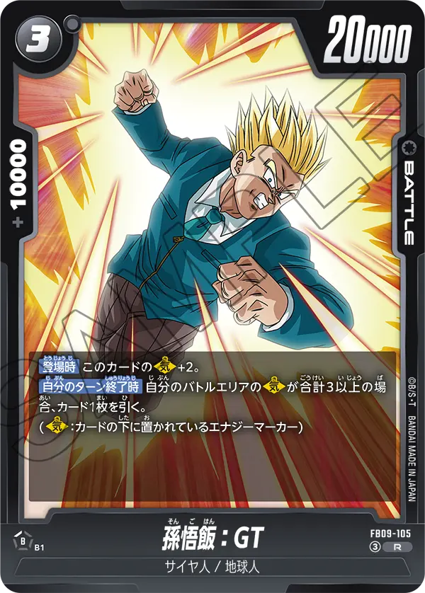 Son Gohan : GT — Dual Evolution