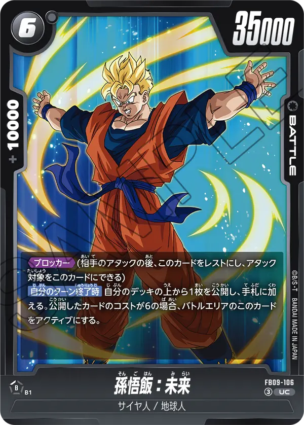 Son Gohan : Future — Dual Evolution