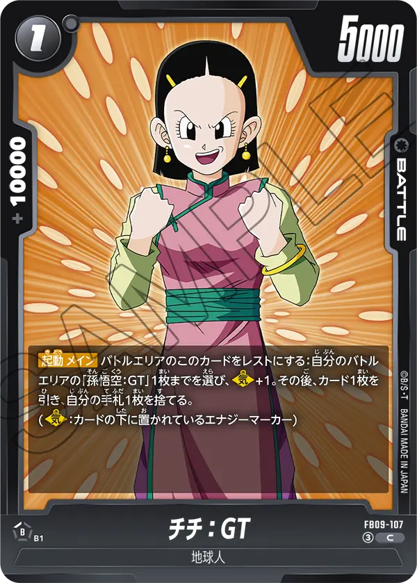 Chi-Chi : GT — Dual Evolution