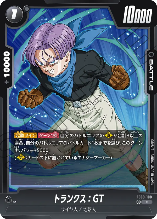 Trunks : GT — Dual Evolution