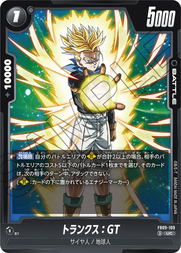 Trunks : GT — Dual Evolution