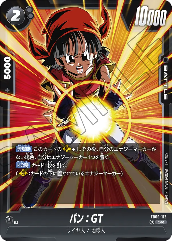 Pan : GT — Dual Evolution