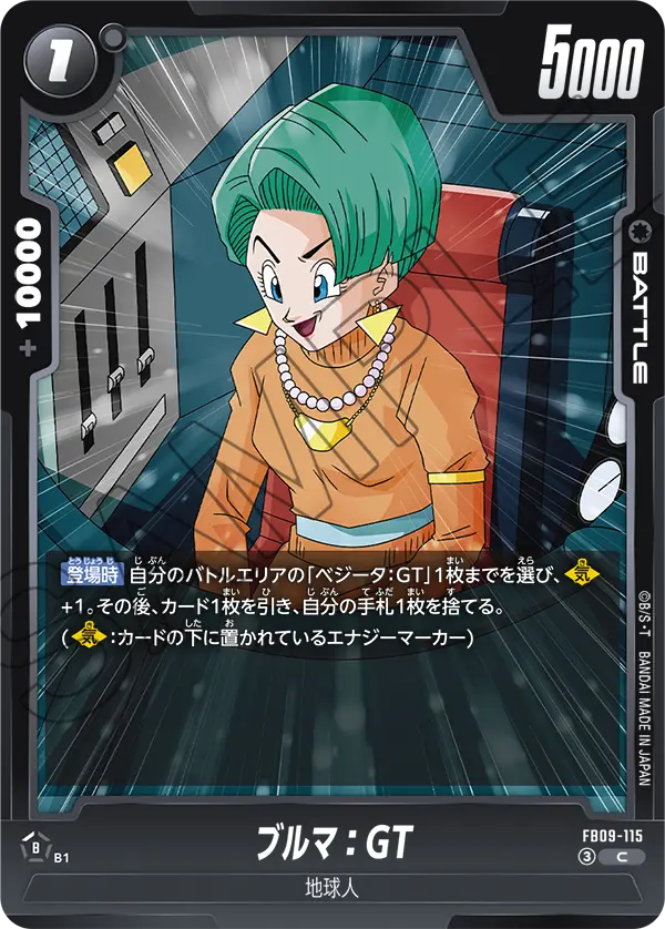 Bulma : GT — Dual Evolution