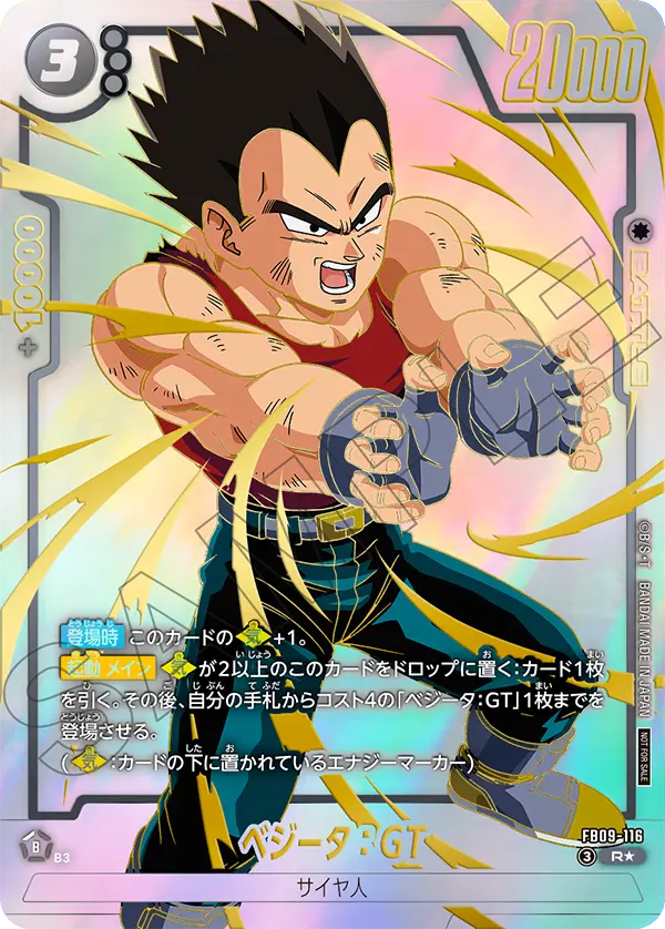 Vegeta : GT — Dual Evolution