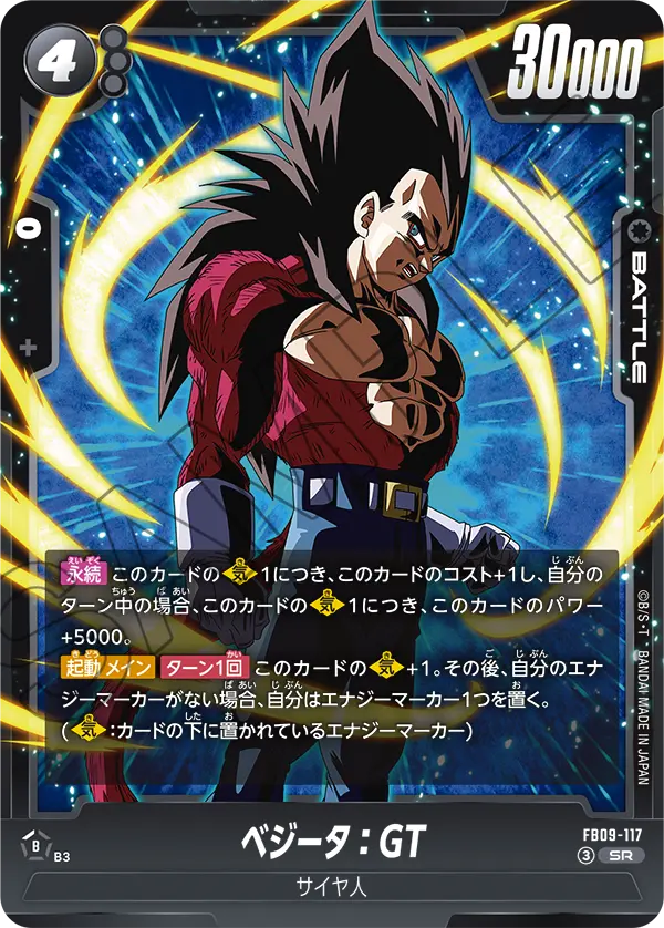Vegeta : GT — Dual Evolution