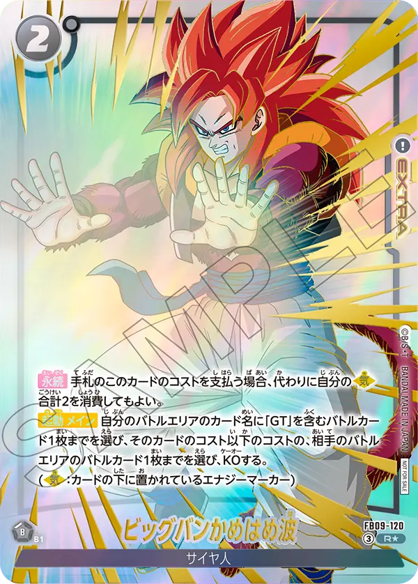 Big Bang Kamehameha — Dual Evolution