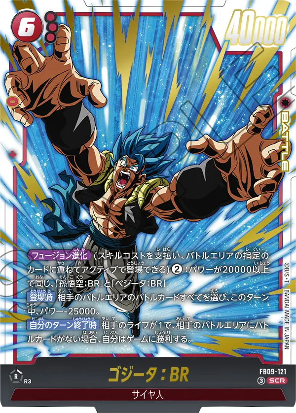 Gogeta : BR — Dual Evolution