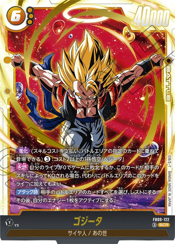 Gogeta — Dual Evolution
