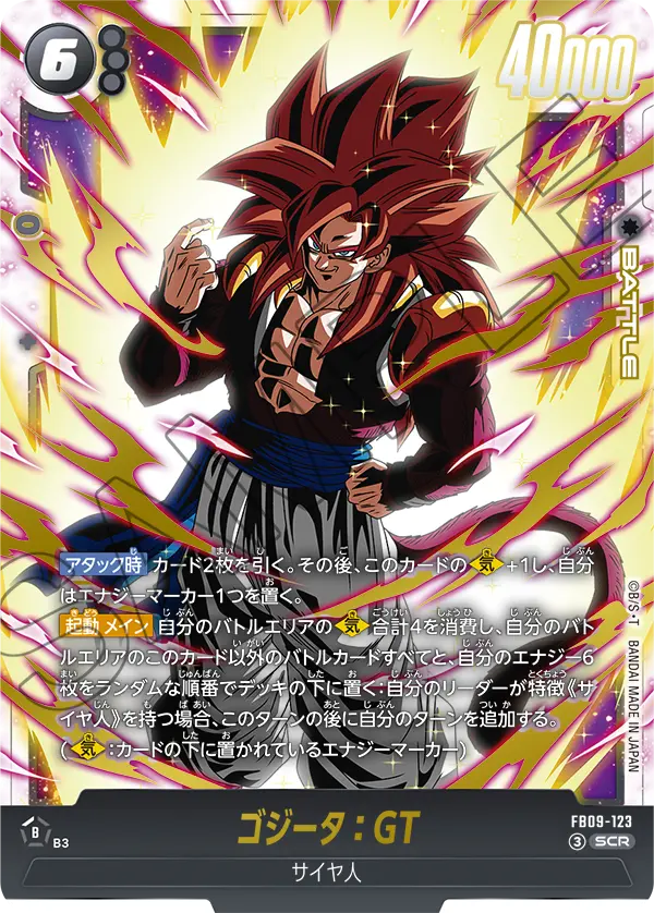 Gogeta : GT — Dual Evolution