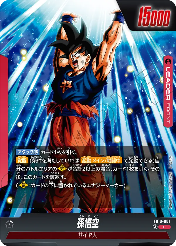 Son Goku #001 — Cross Force