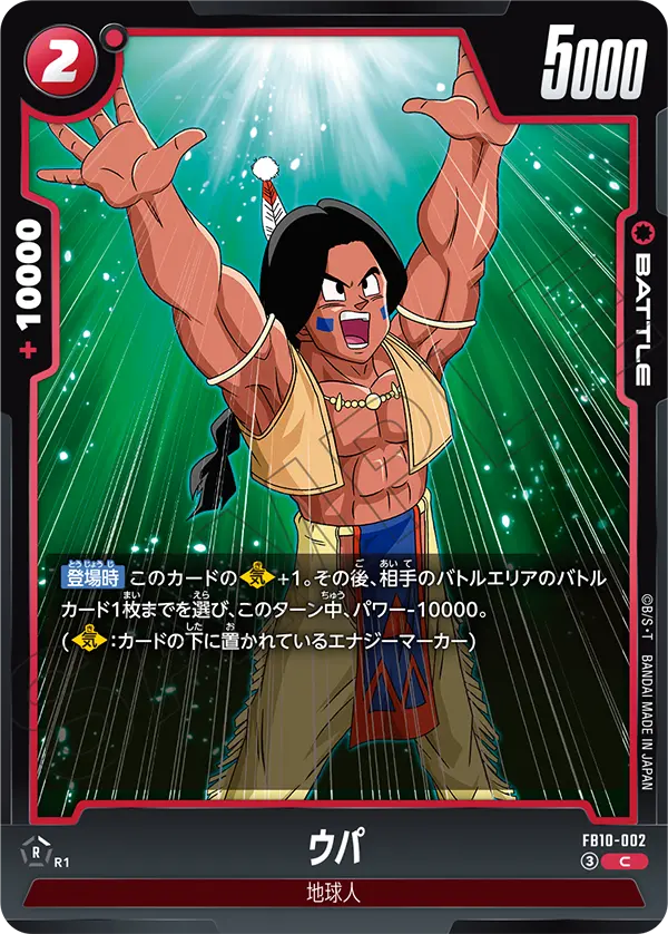 Upa #002 — Cross Force