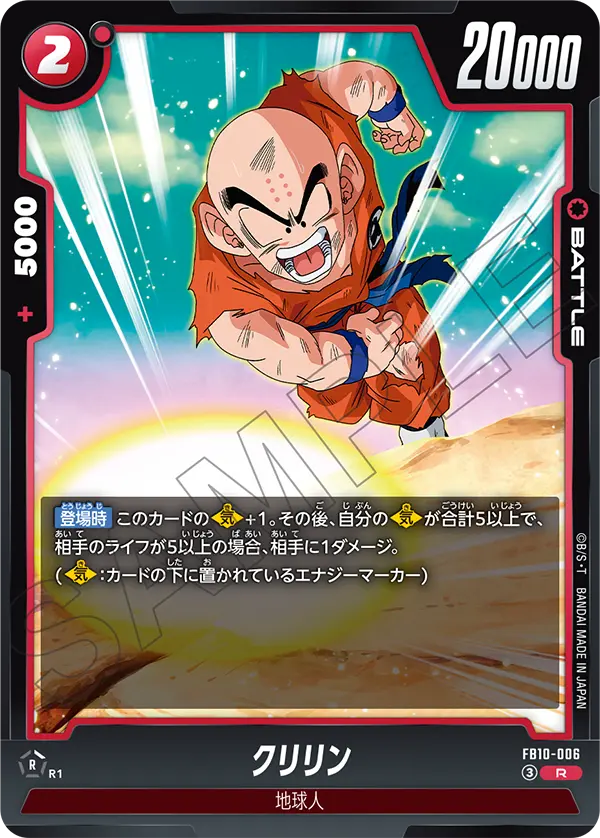 Krillin #006 — Cross Force