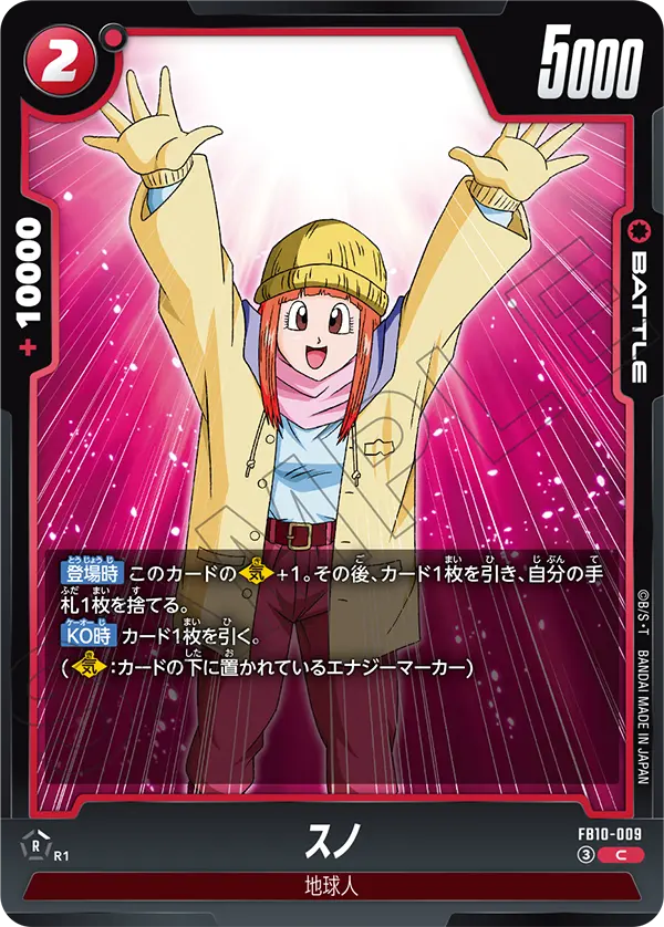 Suno — Cross Force