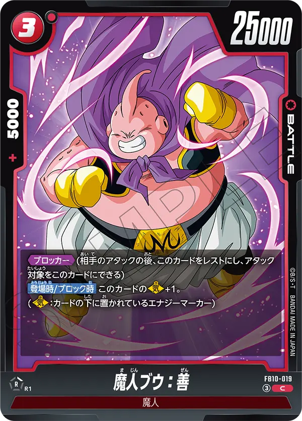 Majin Buu : Good — Cross Force