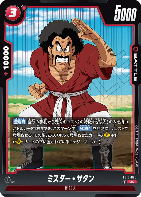 Hercule — Cross Force