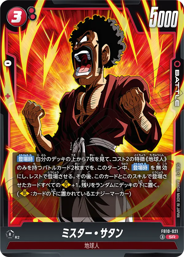 Hercule — Cross Force