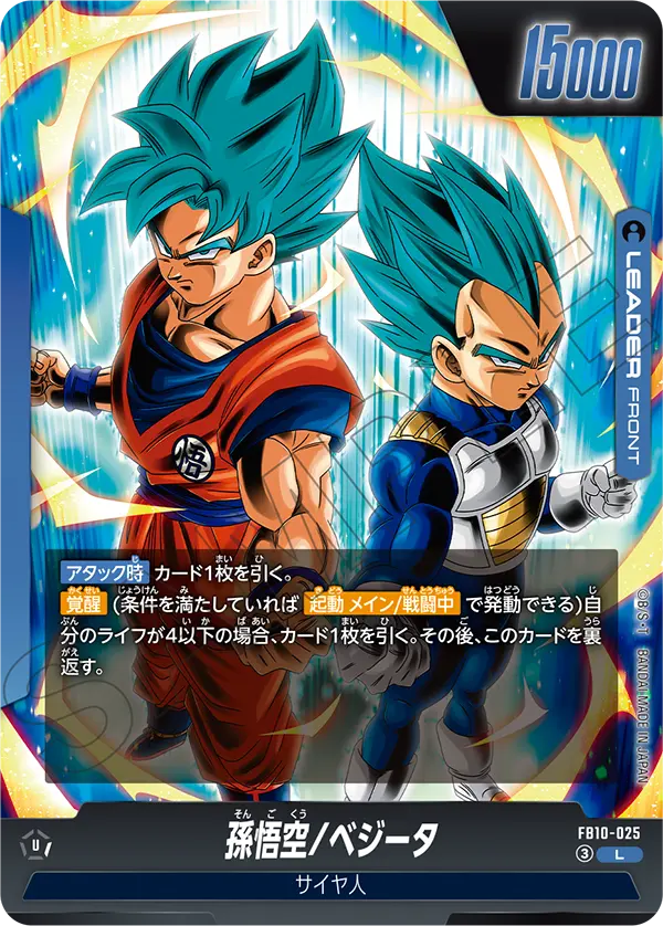Son Goku/Vegeta — Cross Force