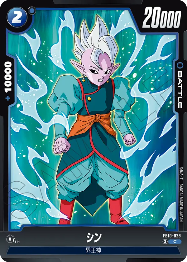 Shin — Cross Force