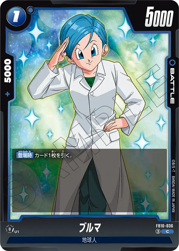 Bulma — Cross Force