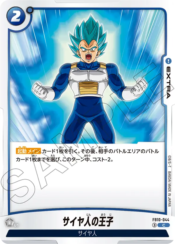 Saiyan Prince — Cross Force