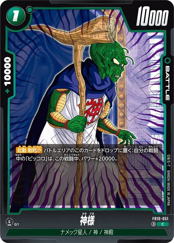 Kami — Cross Force