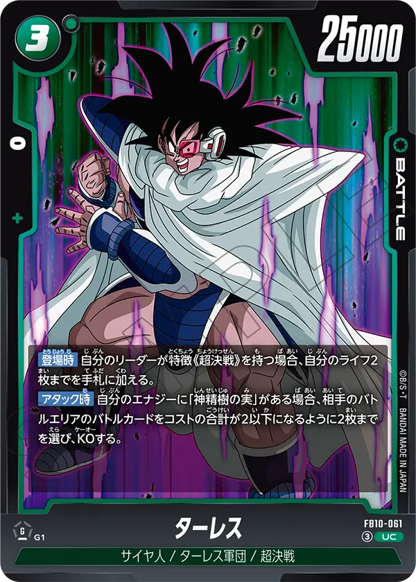 Turles — Cross Force