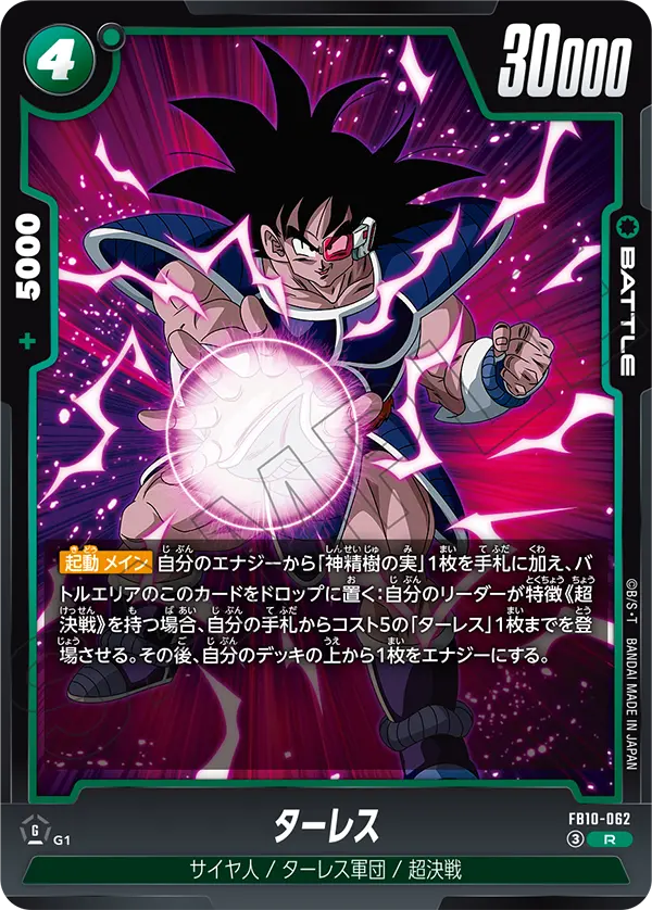 Turles — Cross Force