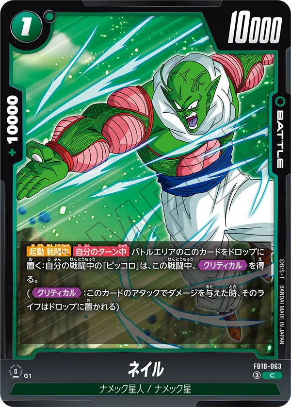 Nail — Cross Force