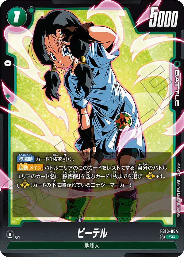 Videl — Cross Force