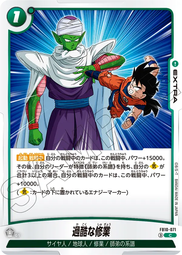 Grueling Training — Cross Force
