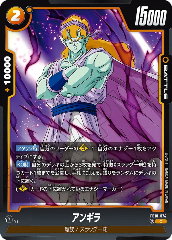 Angira — Cross Force