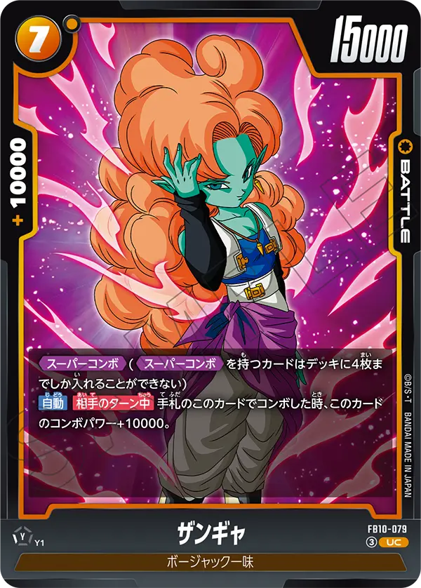 Zangya — Cross Force