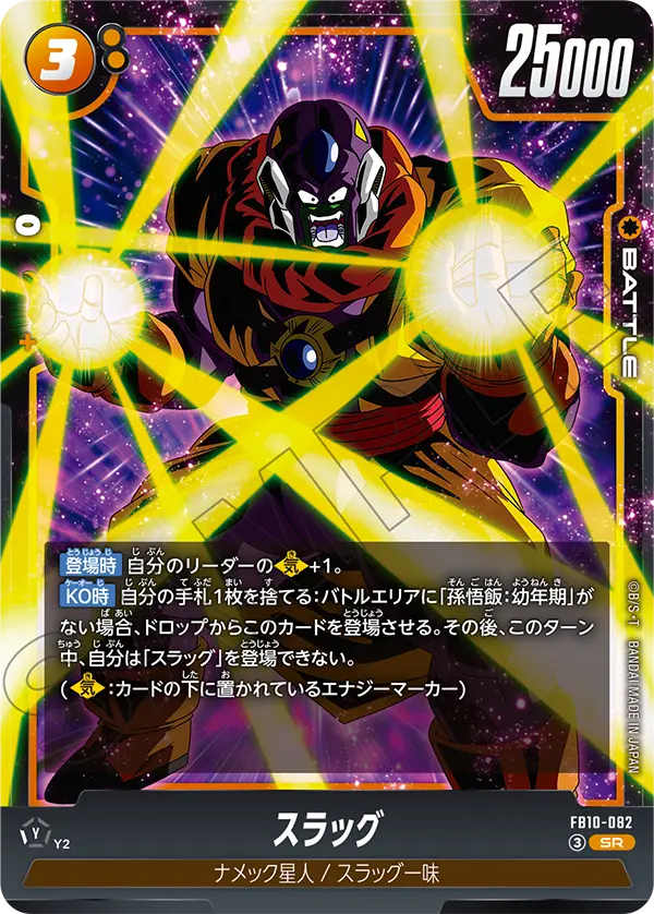 Slug — Cross Force