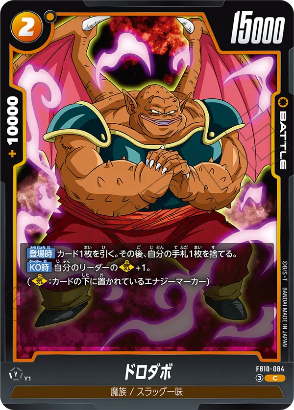 Dorodabo — Cross Force