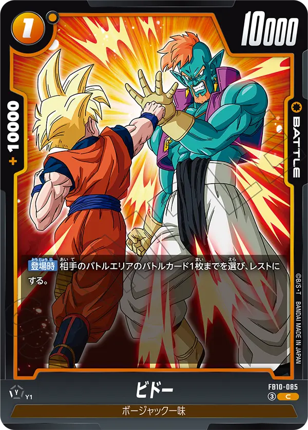 Bido — Cross Force