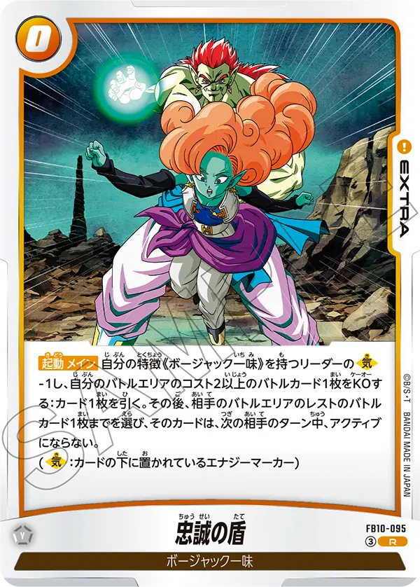 Loyal Shield — Cross Force