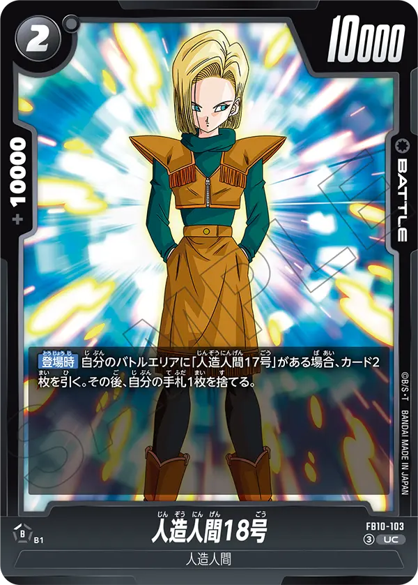 Android 18 — Cross Force