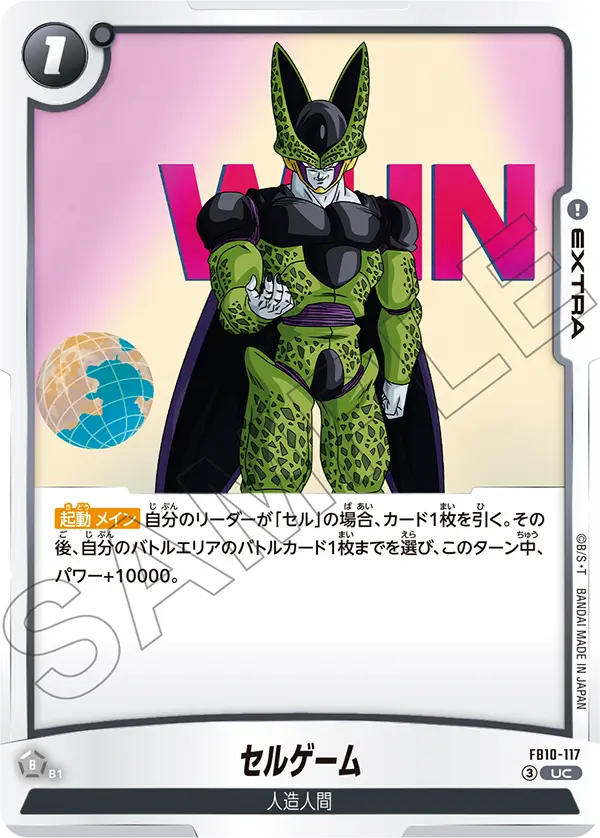 Cell Games — Cross Force