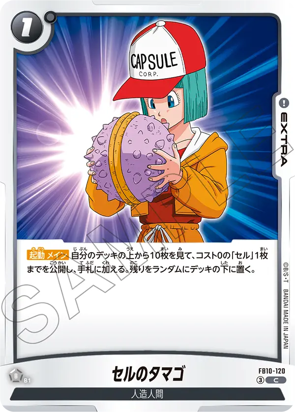 Cell's Egg — Cross Force